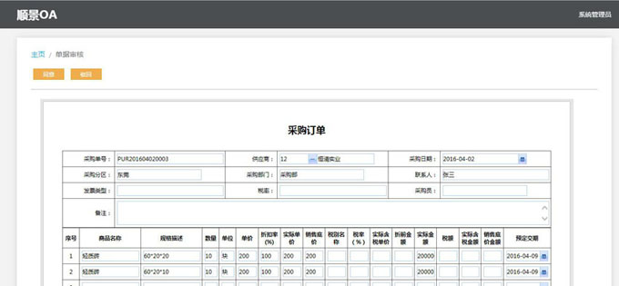 实施华体网页版页面登录-华体(中国)
的六大好处