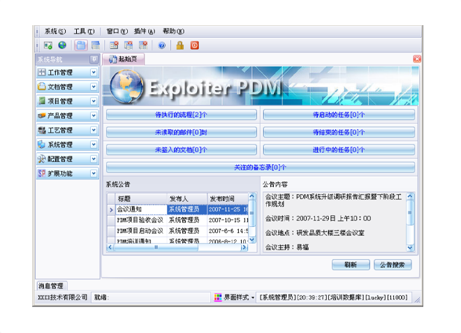 华体网页版页面登录-华体(中国)
的应用能给企业带来哪些效益?